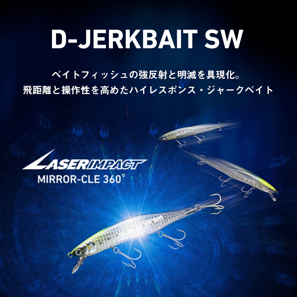 ダイワ DジャークベイトSW 112S/SR-LI LIチャートヘッドイワシ (ソルト