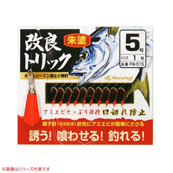 まるふじ 改良トリック 朱塗10本針 PW-51S (サビキ) | サビキ仕掛