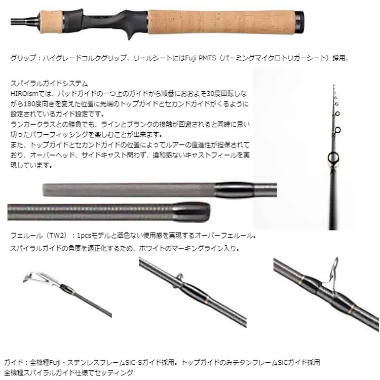 スミス ヒロイズム カプリコーン HIM-C55M-TW2 (ブラックバス ロッド