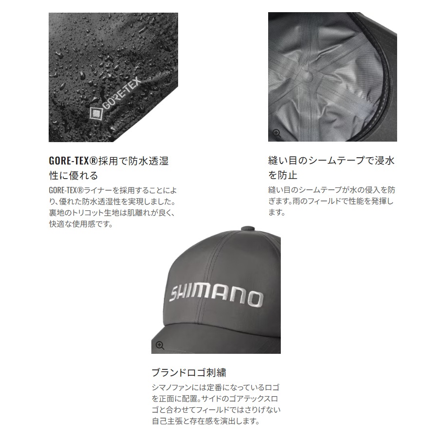 シマノ ゴアテックス レインキャップ ブラック CA-000Y (フィッシング