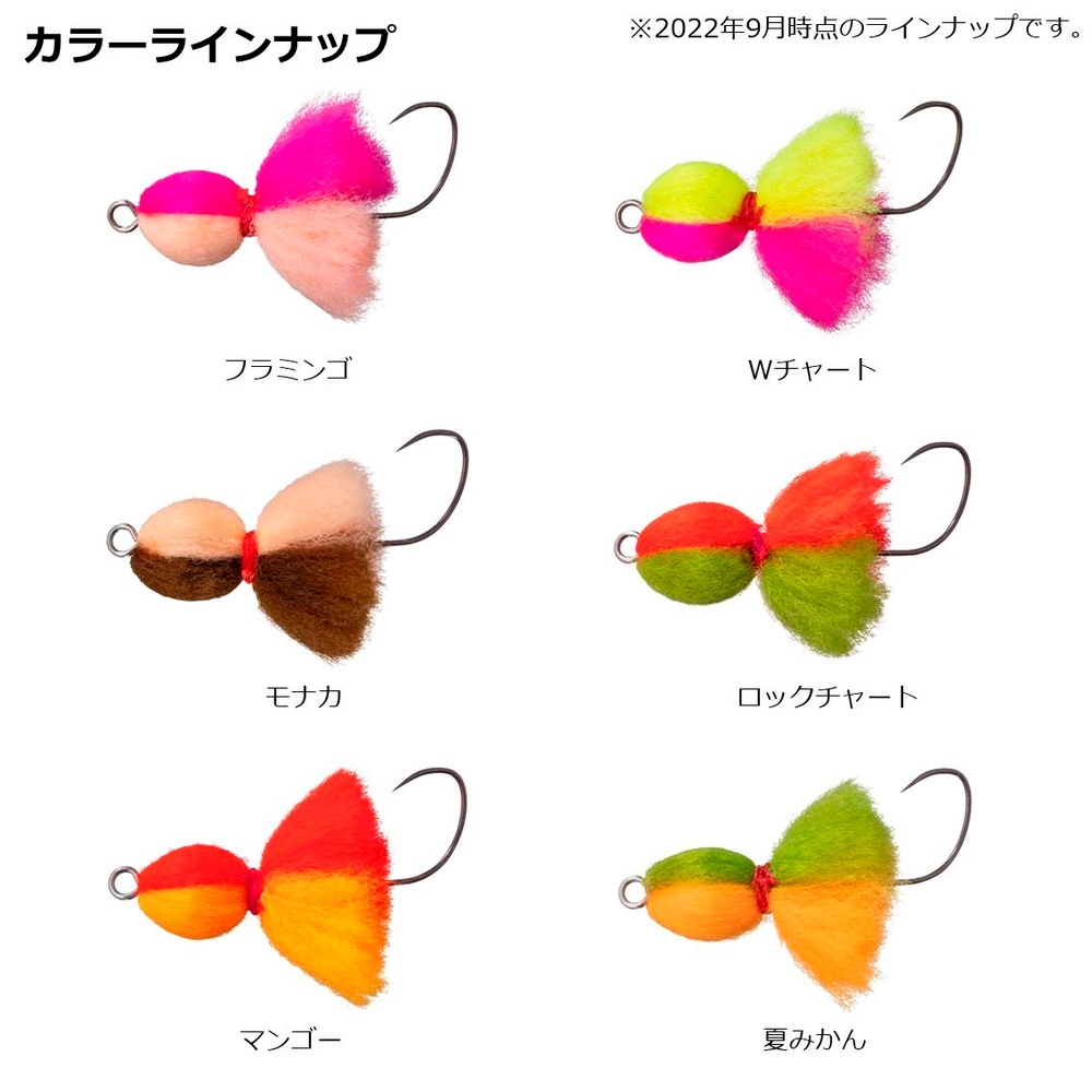 ダイワ 鱒ノ華2 1.5g 追加カラー (フライフィッシング 毛針 フライ