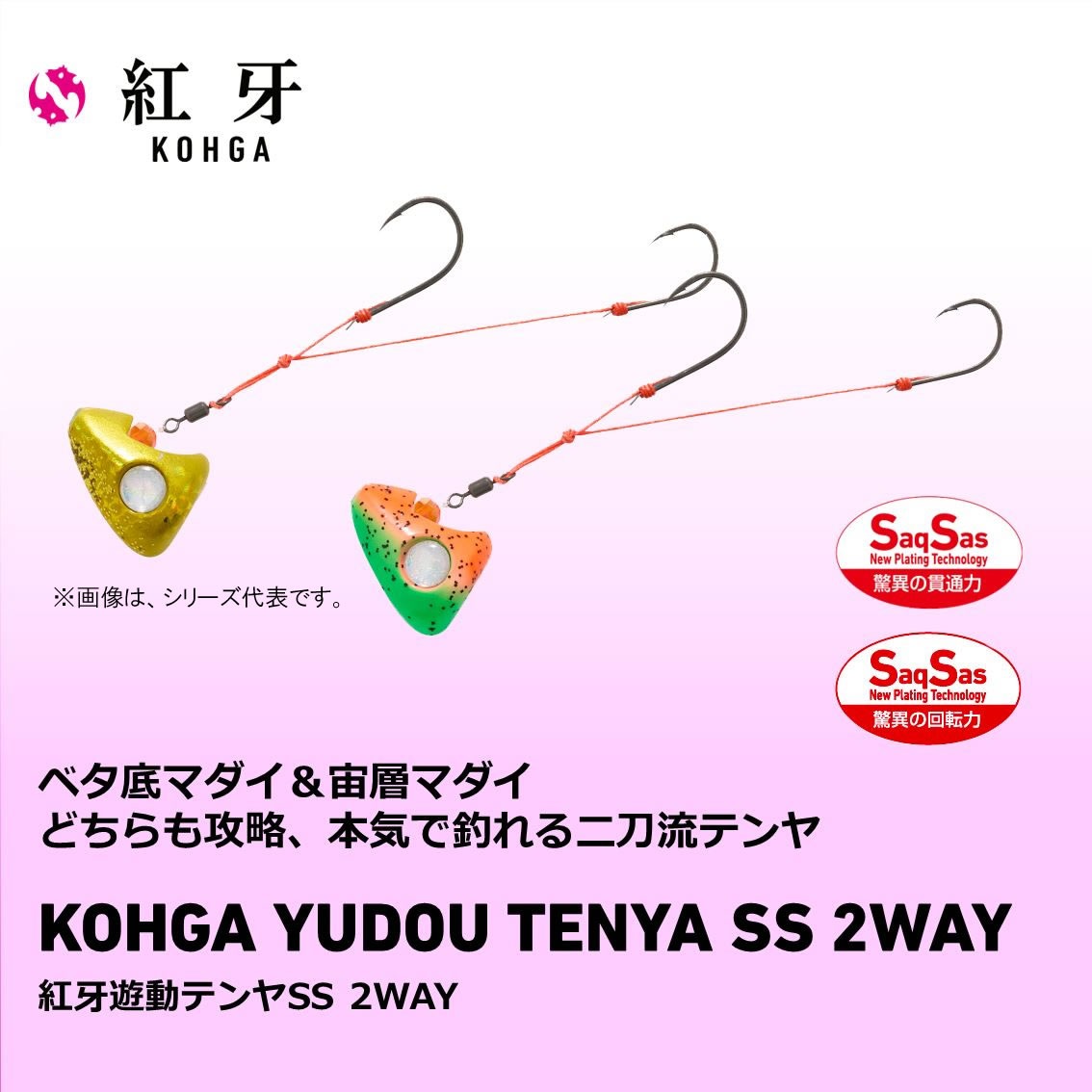 ダイワ 紅牙遊動テンヤSS 2WAY 10号 シェリーカラー (一つテンヤ