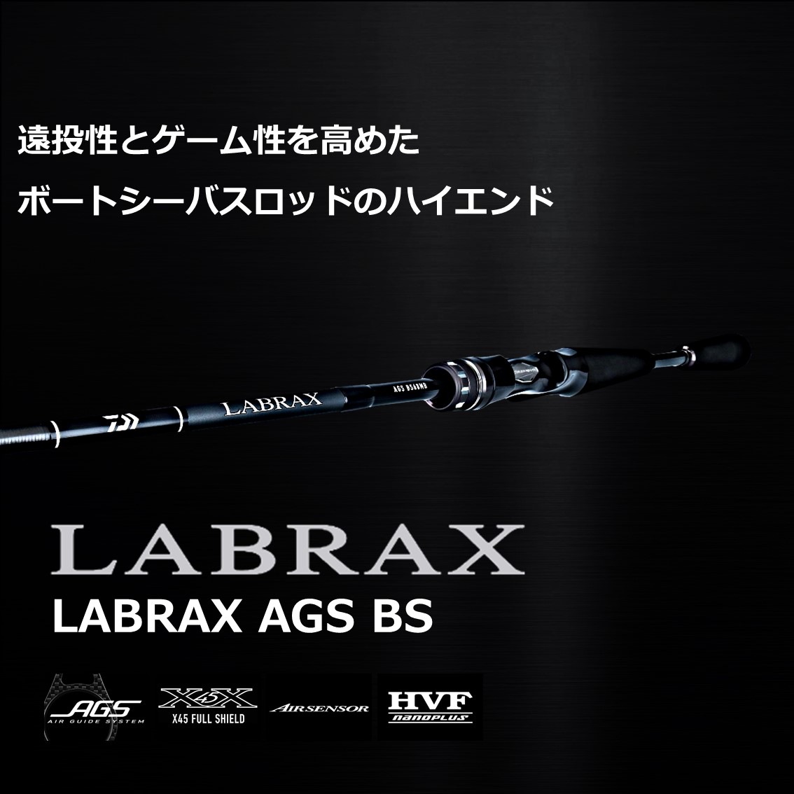ダイワ　ラブラックス AGS69MSジャンク品 ダイワ 22 ラブラックスAGS BS67MLS Q (キャスティングロッド ボート