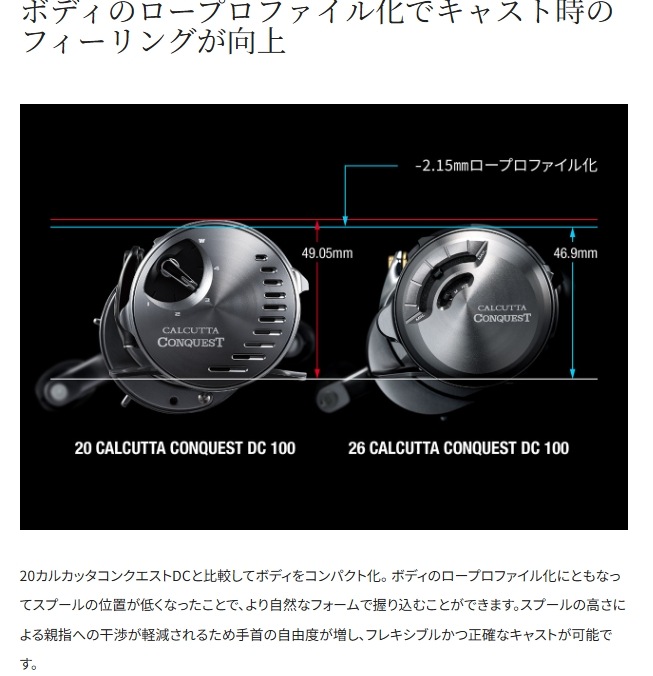 シマノ 26 カルカッタコンクエストDC 100MG (Shimano ベイトリール