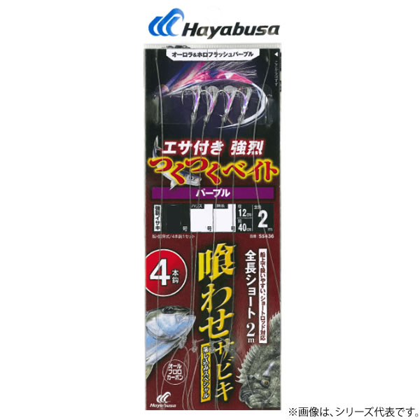 ハヤブサ 落込SPつくつくベイトパープル