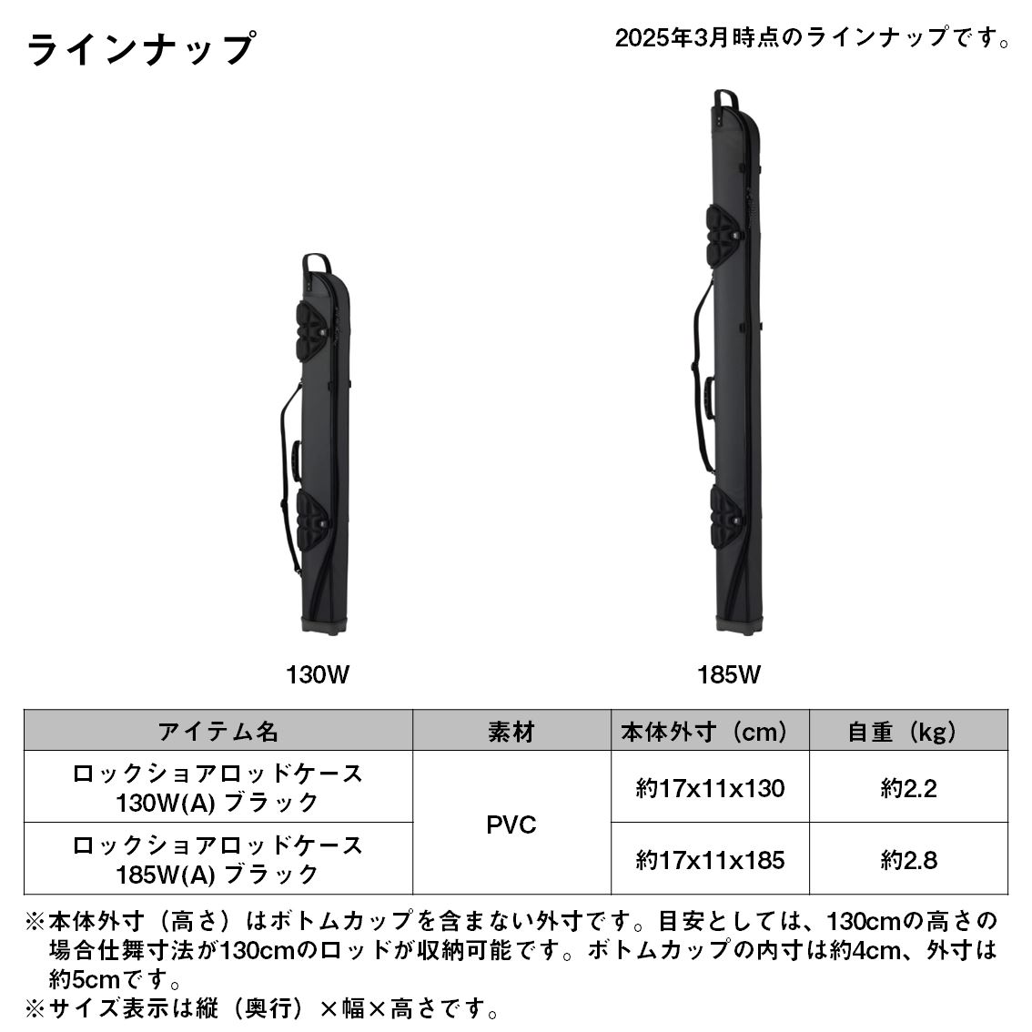 DAIWA SALTIST 92HB ショアジギングロッド ケース、保証書付き ダイワ ロックショアロッドケース(A) 130W ブラック (ロッドケース 竿