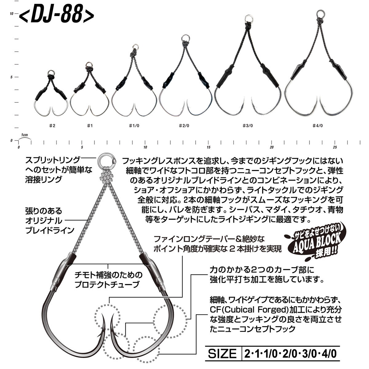 カツイチ ツインパイク DJ-88 #4/0 (アシストフック)