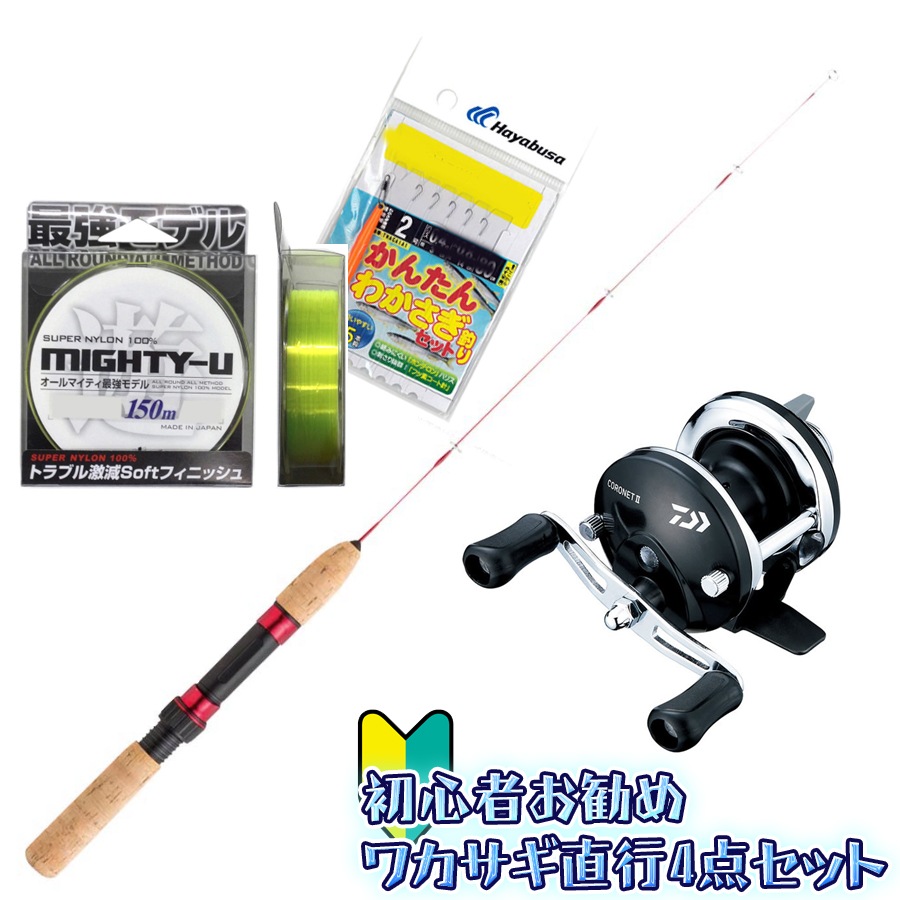 初心者お勧めワカサギ直行4点セット