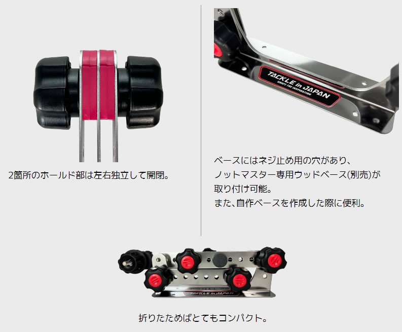 タックルインジャパン アユプロ ノットマスター2 Xタイプ (鮎釣り