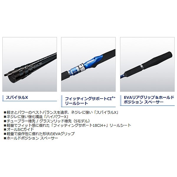 シマノ 海明30-240 シマノ 18 海明 30号240 (船竿) | 船竿M『船竿』 | フィッシング遊
