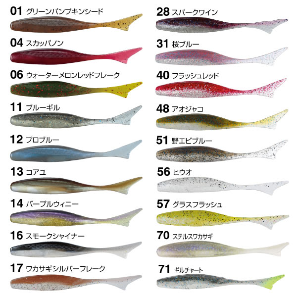 【全9色】 オーナー カルティバ ジャスターフィッシュ 3.5インチ その1
