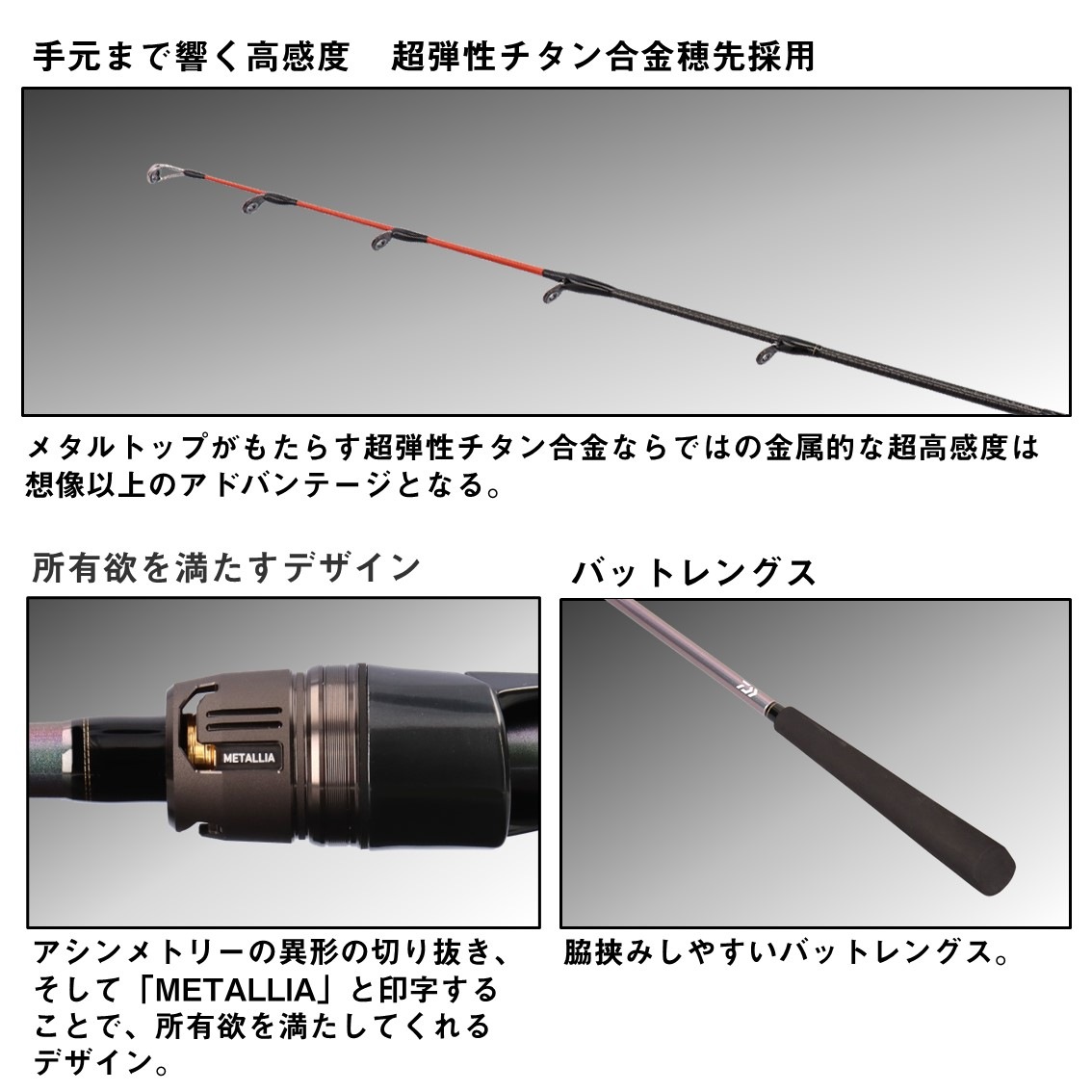 ダイワ メタリア タチウオテンビン MH-175 (Daiwa 竿 ロッド 船 海