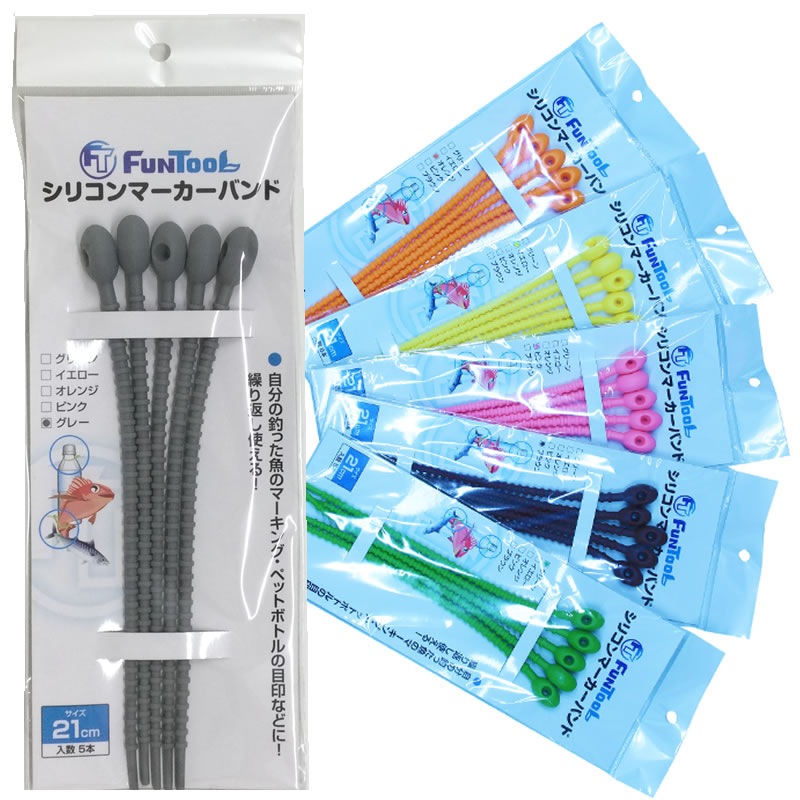 FUN TOOL シリコンマーカーバンド (海上釣堀 マーカー)