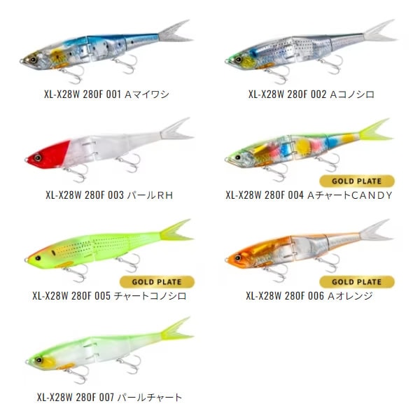 エクスセンス アーマジョイント 280F フラッシュブースト[XL-X28W