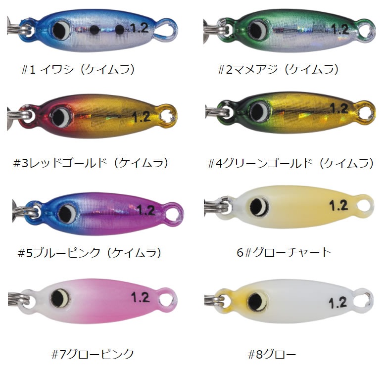 全8色】 メジャークラフト ナノアジメタル 0.8g AD-AJIMETA0.8