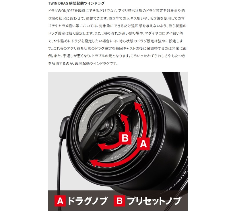 シマノ 23 パワーエアロTD 標準 (遠投スピニングリール) | 投用