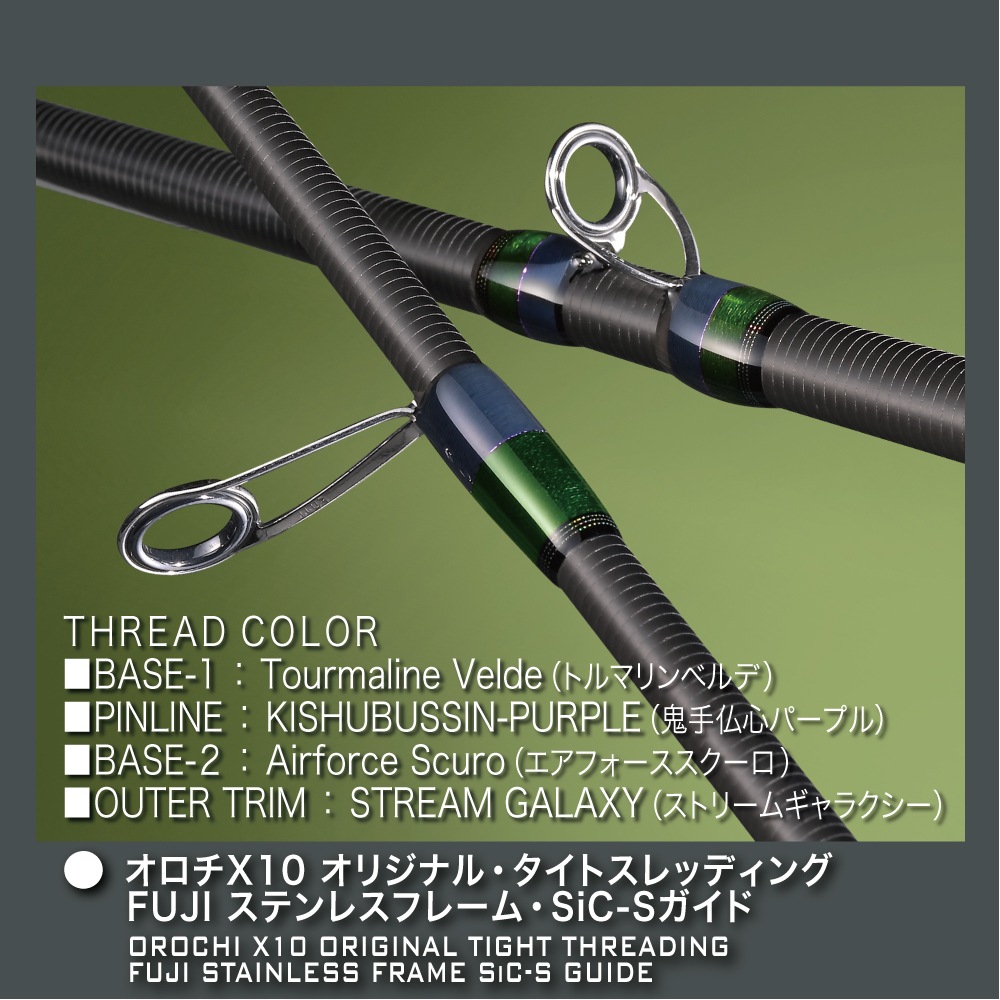 メガバス OROCHI X10 オロチ X10 F7-71XT (ブラックバスロッド)(大型