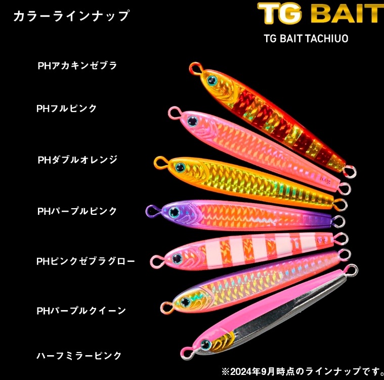 ダイワ TGベイトタチウオ 120g (太刀魚 メタルジグ ジギング