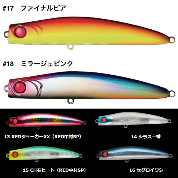 APIA パンチライン マッスル 3個セット RED中村 スペシャルカラー 全6色】 アピア パンチライン マッスル80 追加カラー (シーバスルアー