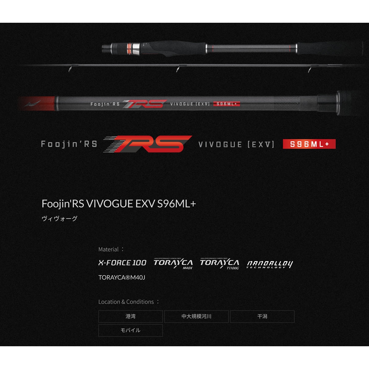 アピア 26 フウジンRS ヴィヴォーグ EXV S96ML+ (シーバスロッド 竿