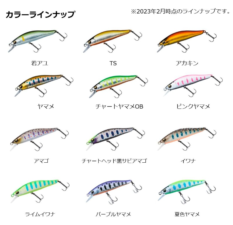 ダイワ シルバークリークミノー 61S その1 (トラウトルアー