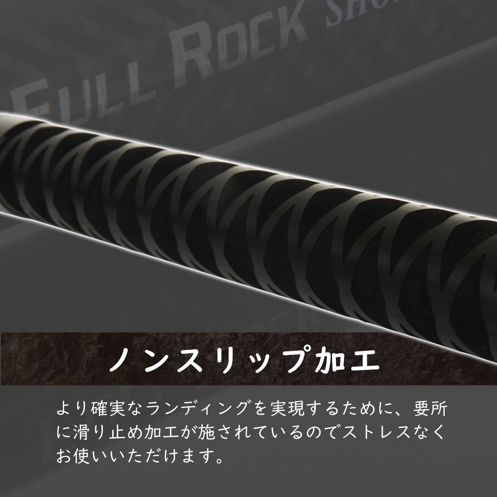 ピュアテック フルロック ショアシャフト FULL ROCK SHORE SHAFT 600
