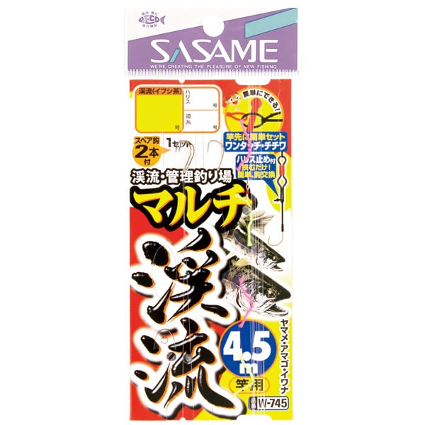 後はエサだけ直行セット！渓流竿＋仕掛けの2点セット (渓流竿 仕掛け
