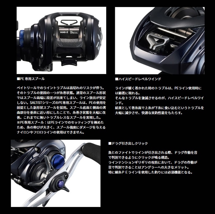 ダイワ 23 ソルティストBF TW 8.1R PEスペシャル (ベイトリール 右
