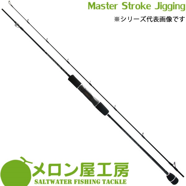 メロン屋工房 トゥルーブルー マスターストロークジギング MSJ70LS