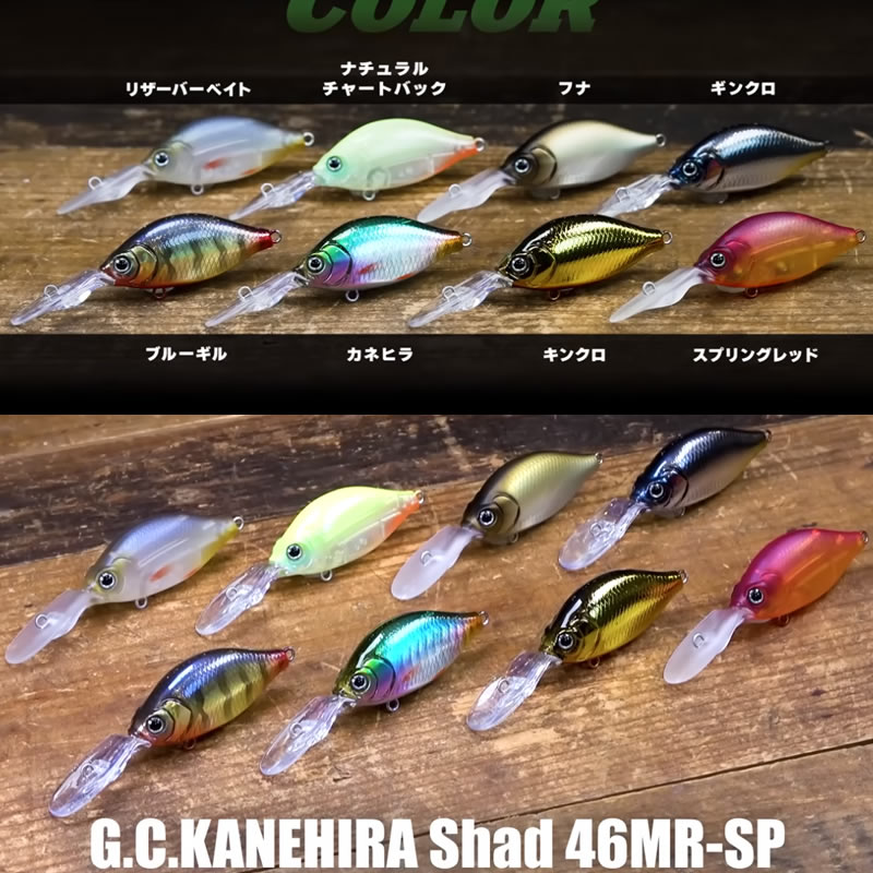 『一誠』カネヒラシャッド&ザリメタルの超セット 一誠 (issei) イッセイ G.C.カネヒラシャッド 46MR-SP (ブラックバス