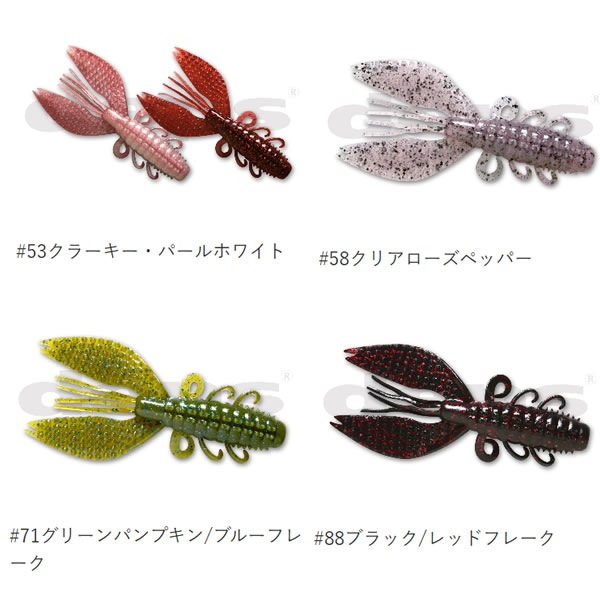 デプス スパイニークロー 4in その1 (ブラックバスワーム