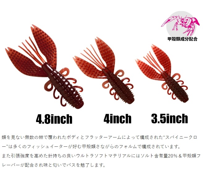 デプス スパイニークロー 4in その1 (ブラックバスワーム