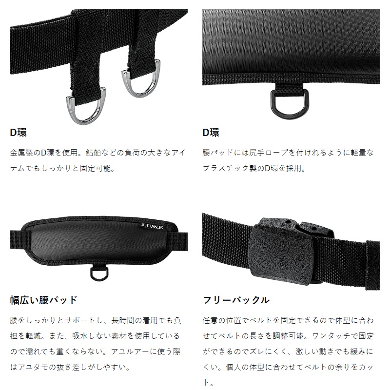 がまかつ フィッシングベルト LE138 (フィッシングベルト アユルアー