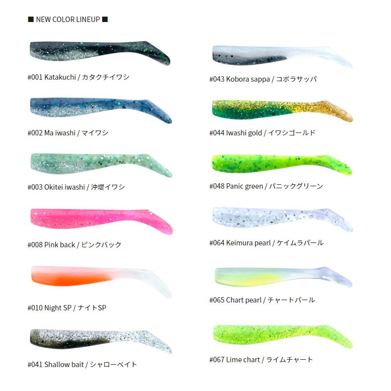 コアマン アルカリシャッド 55mm その1 (ソルトワーム) | ソルトワーム
