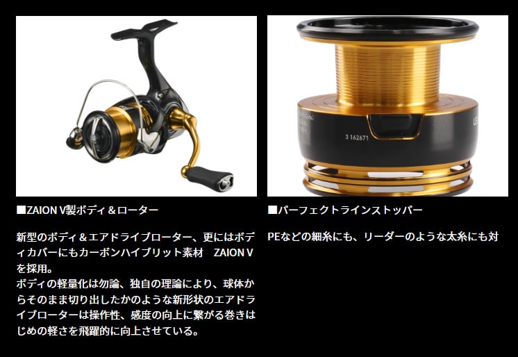 ダイワ 23 レガリス LT2500S-DH (スピニングリール) | スピニング