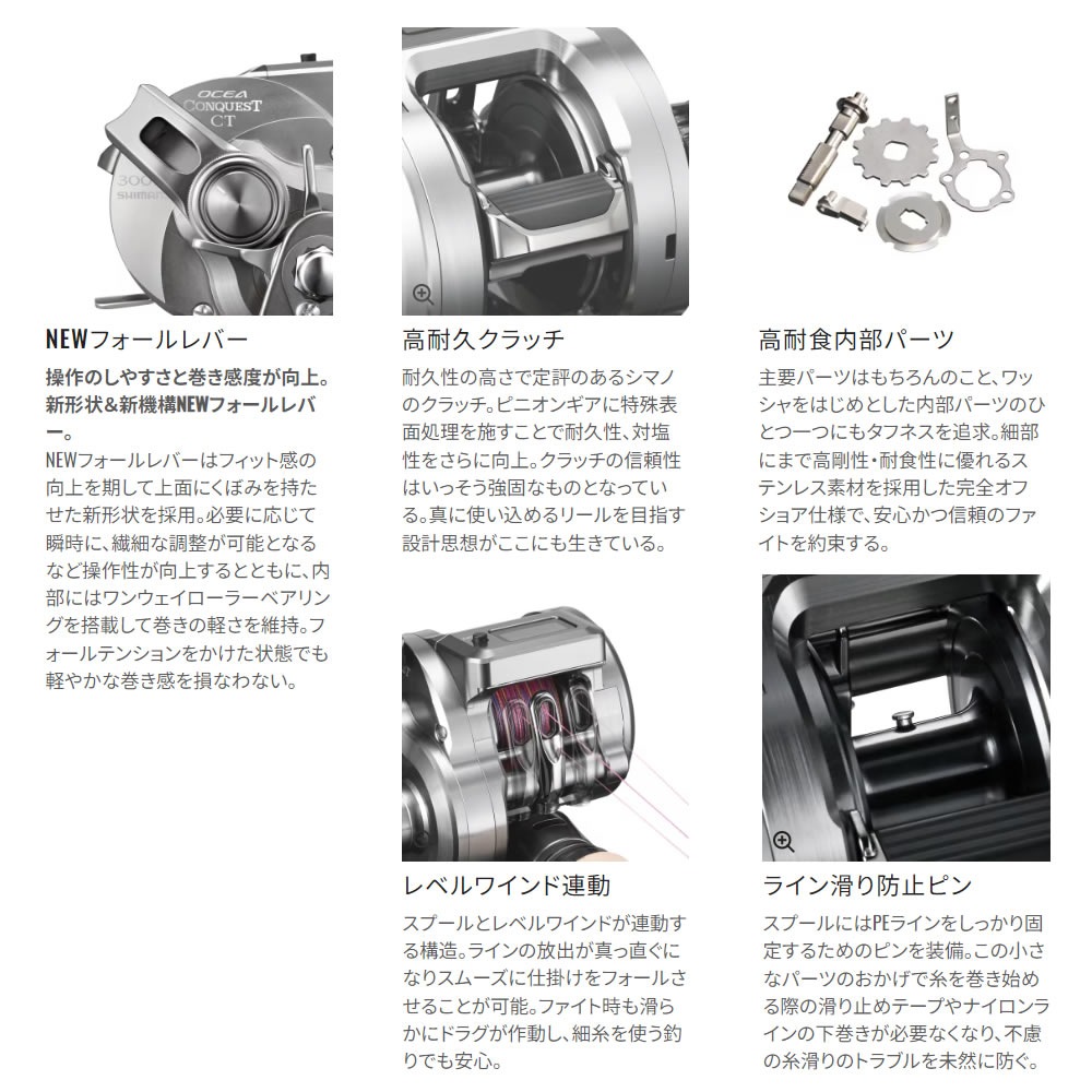 シマノ 24 オシアコンクエストCT 301HG LEFT (左ハンドル Shimano
