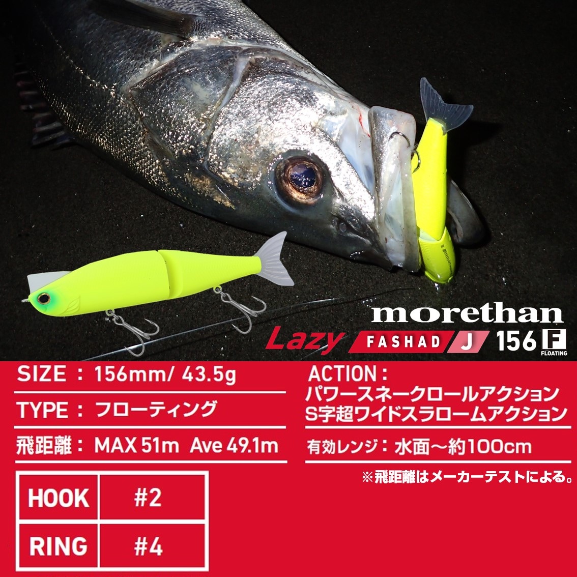 全3色】 ダイワ モアザンレイジーファシャッド J156F リアルカラー