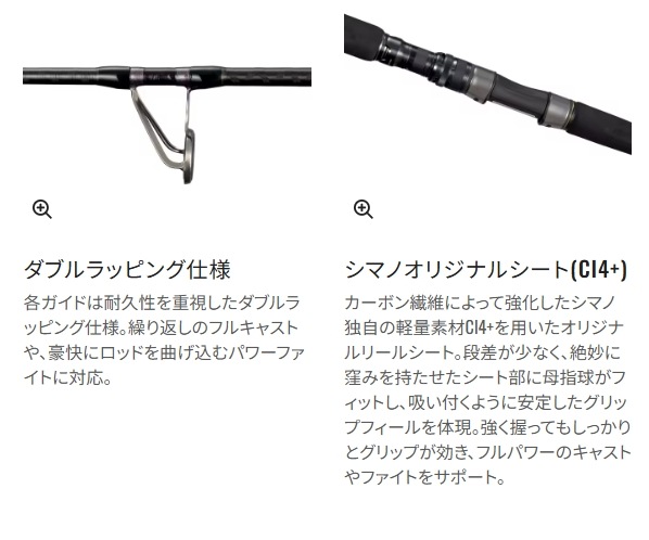 シマノ 25 オシアプラッガーリミテッド S83MH(大型商品A) (Shimano