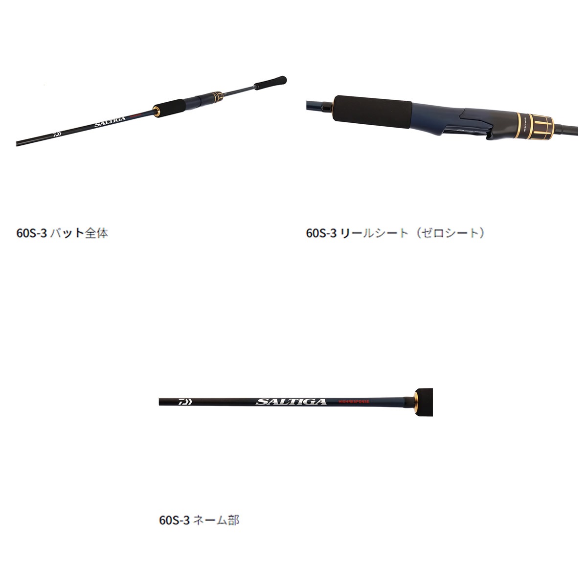 ダイワ ソルティガJ ハイレスポンス 64S-3 (Daiwa ジギングロッド 竿