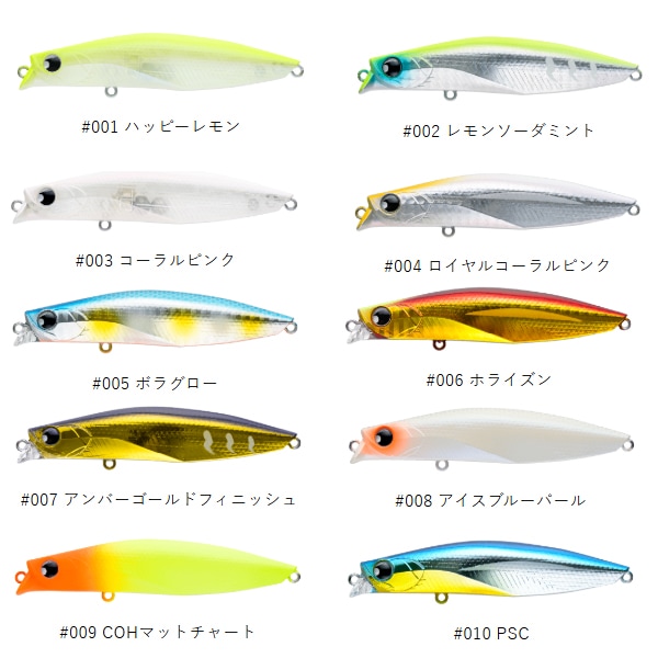ポップシークルー ウィリップ 87F (ソルトルアー 海釣り シーバス