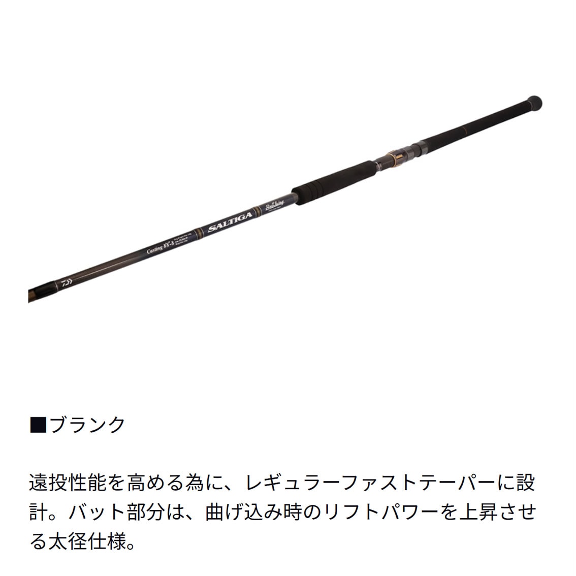 ダイワ ソルティガ C ブルスイング 80-4 (Daiwa キャスティングロッド