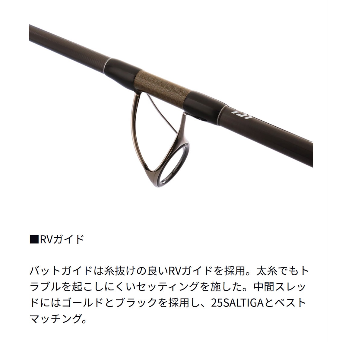 ダイワ ソルティガ C ブルスイング 80-4 (Daiwa キャスティングロッド