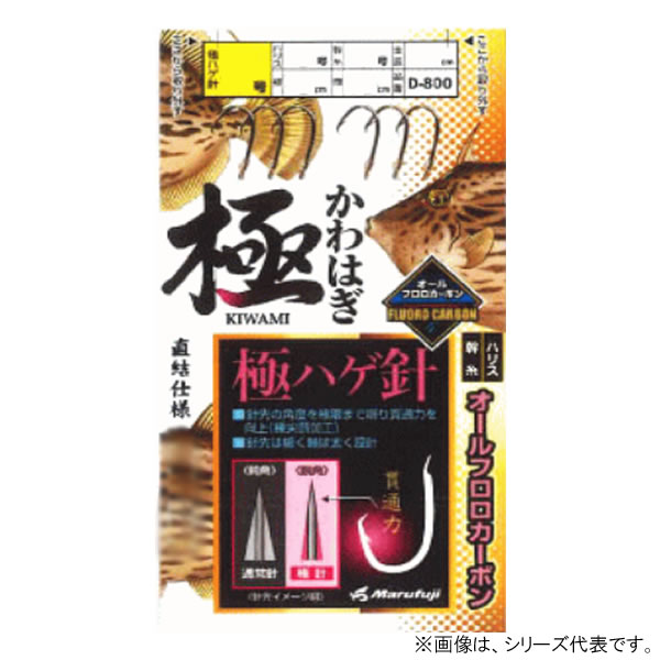 まるふじ 極かわはぎ オールフロロ D-800 (堤防釣り 仕掛け) | 堤防