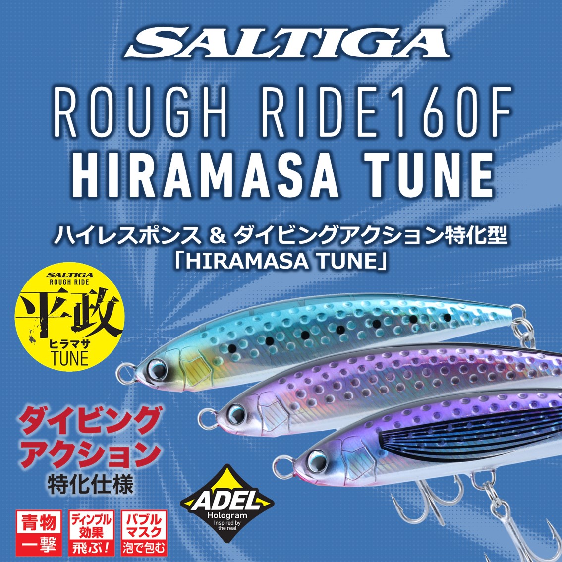 全5色】 ダイワ ソルティガラフライド ヒラマサチューン 160F (ソルト