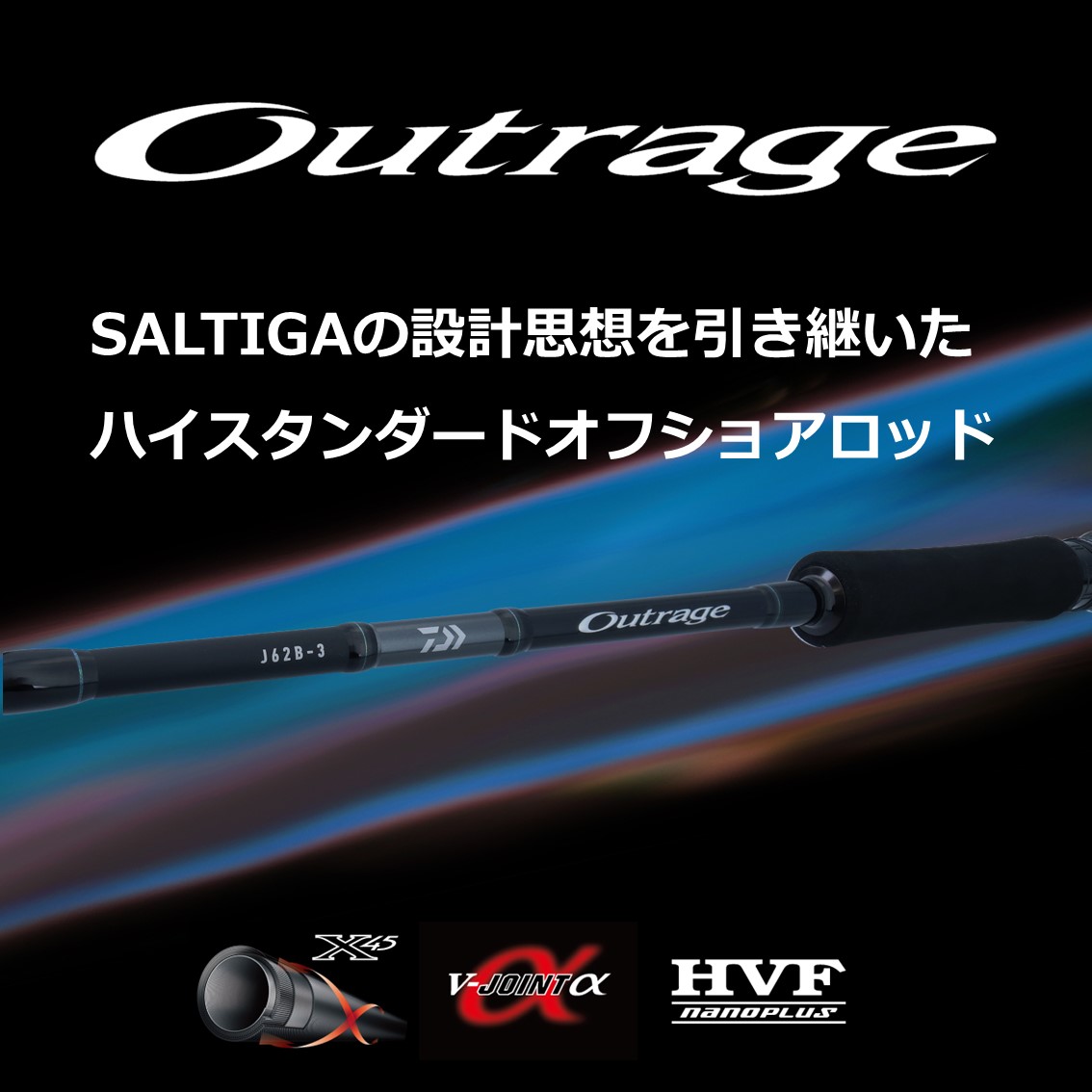 ダイワ アウトレイジ OUTRAGE J61S-5 (ジギングロッド ヒラマサ ブリ