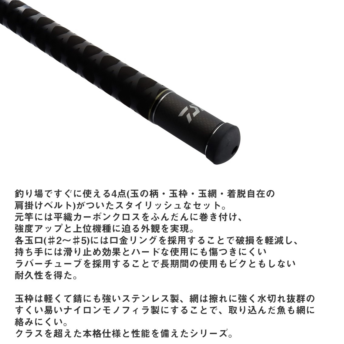 ダイワ 23 プログランド磯玉網 50-50 W (玉の柄 ランディングシャフト