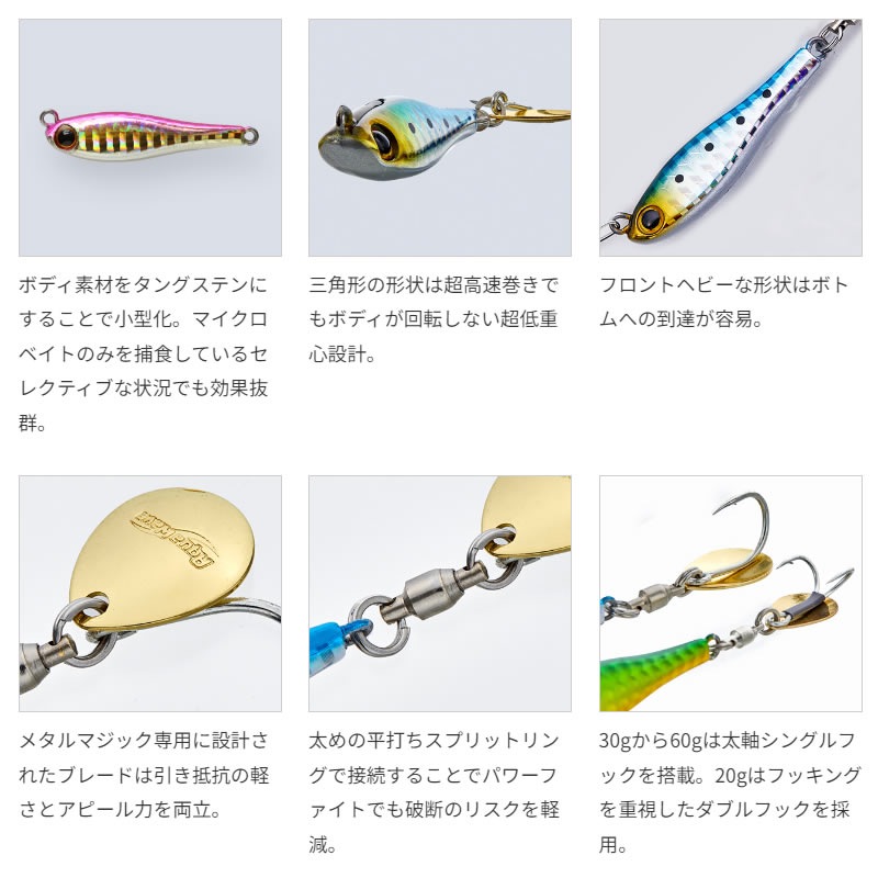 メタルマジックTG 30g 3色セット 3 アクアウェーブ メタルマジックTG