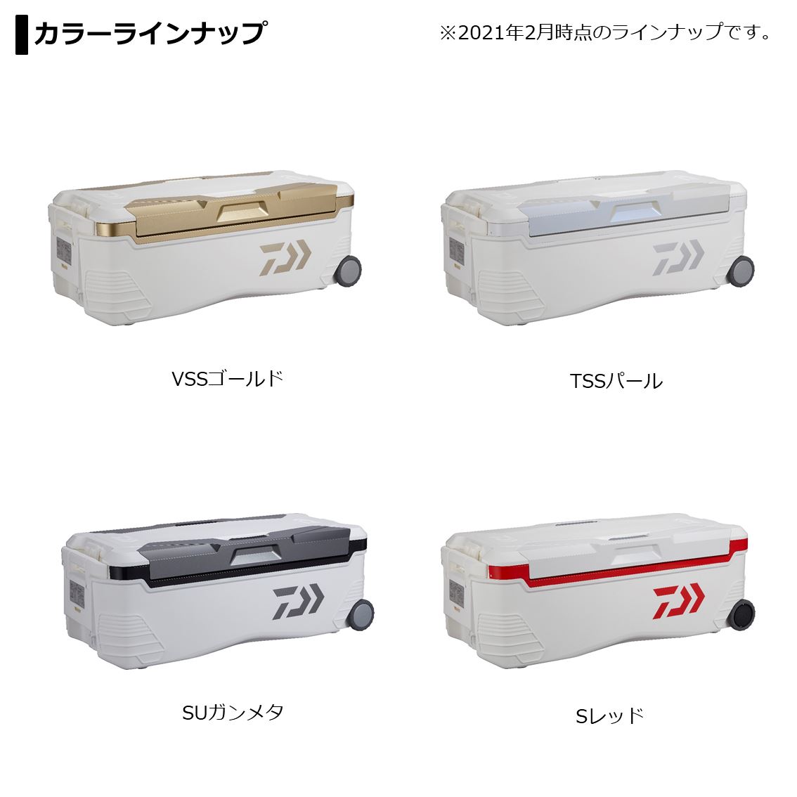 ダイワ トランクマスターHD2 S4800 レッド (クーラーボックス 釣り