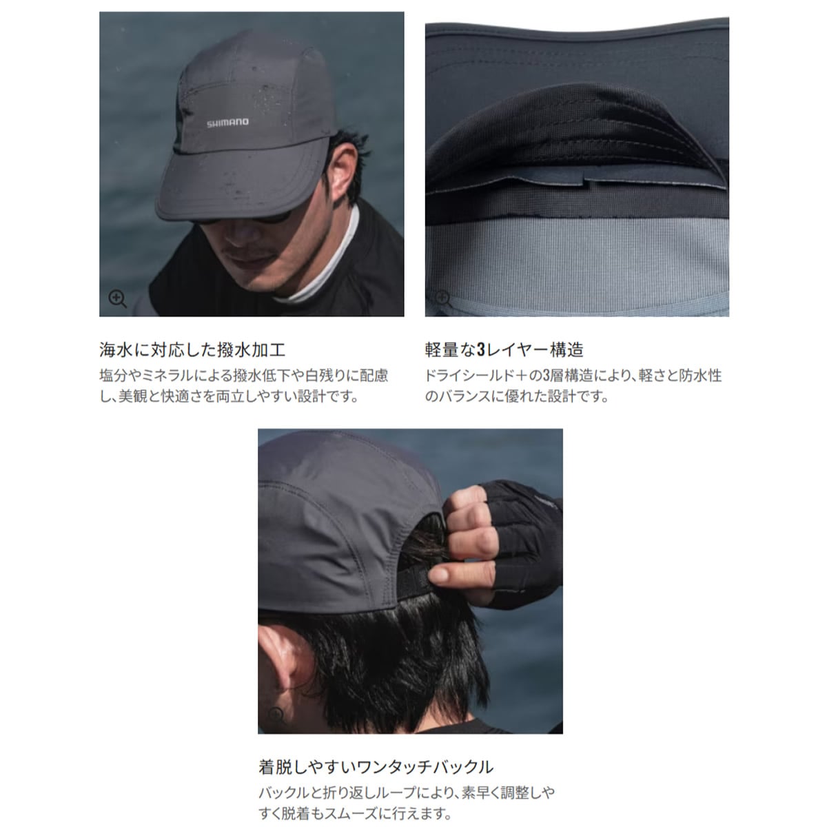 シマノ レインジェットキャップ チャコール CA-086Z (フィッシング