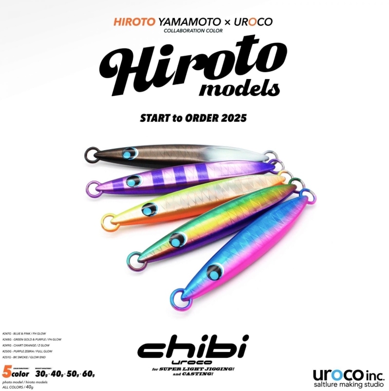 ウロコ uroco チビウロコショート 60g ヒロトモデル#247G ブルピン／FH